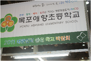 목포애향초.JPG