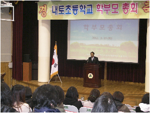 2012-03-12-학부모총회 (8).JPG