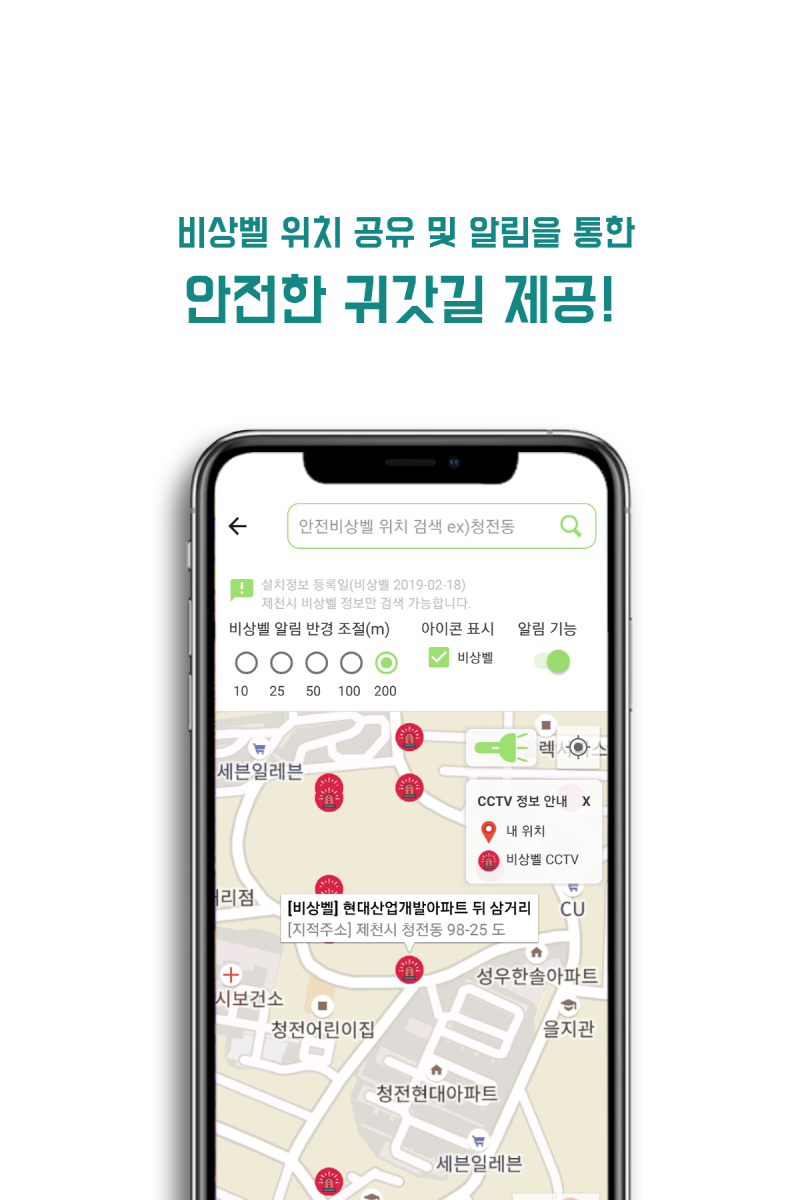 [내토초등학교-12231 (첨부) 충청북도제천교육지원청 행복교육센터] 우리동네안전지킴이3