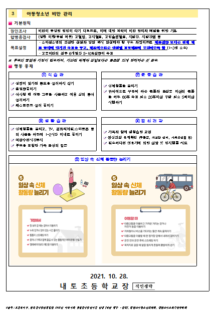 비만 2