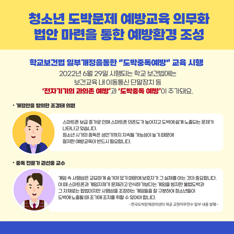 [내토초등학교-5465 (첨부) 충청북도교육청 학교자치과] 카드뉴스06