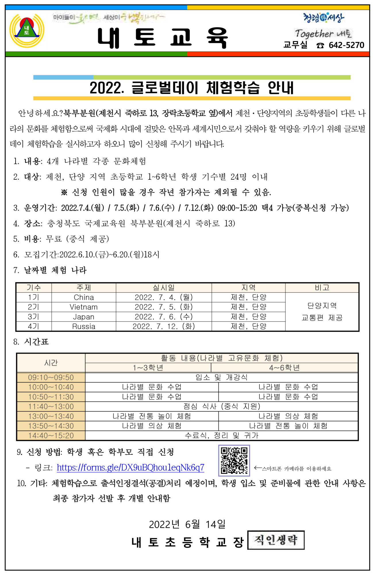 2022.글로벌데이 체험학습