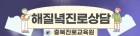 진로상담