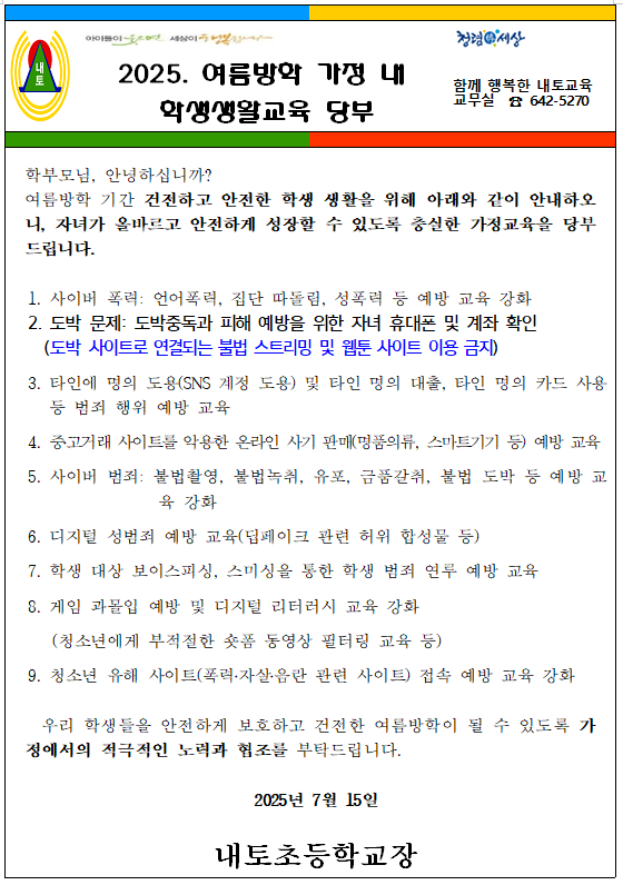 스크린샷 2025-07-15 101231