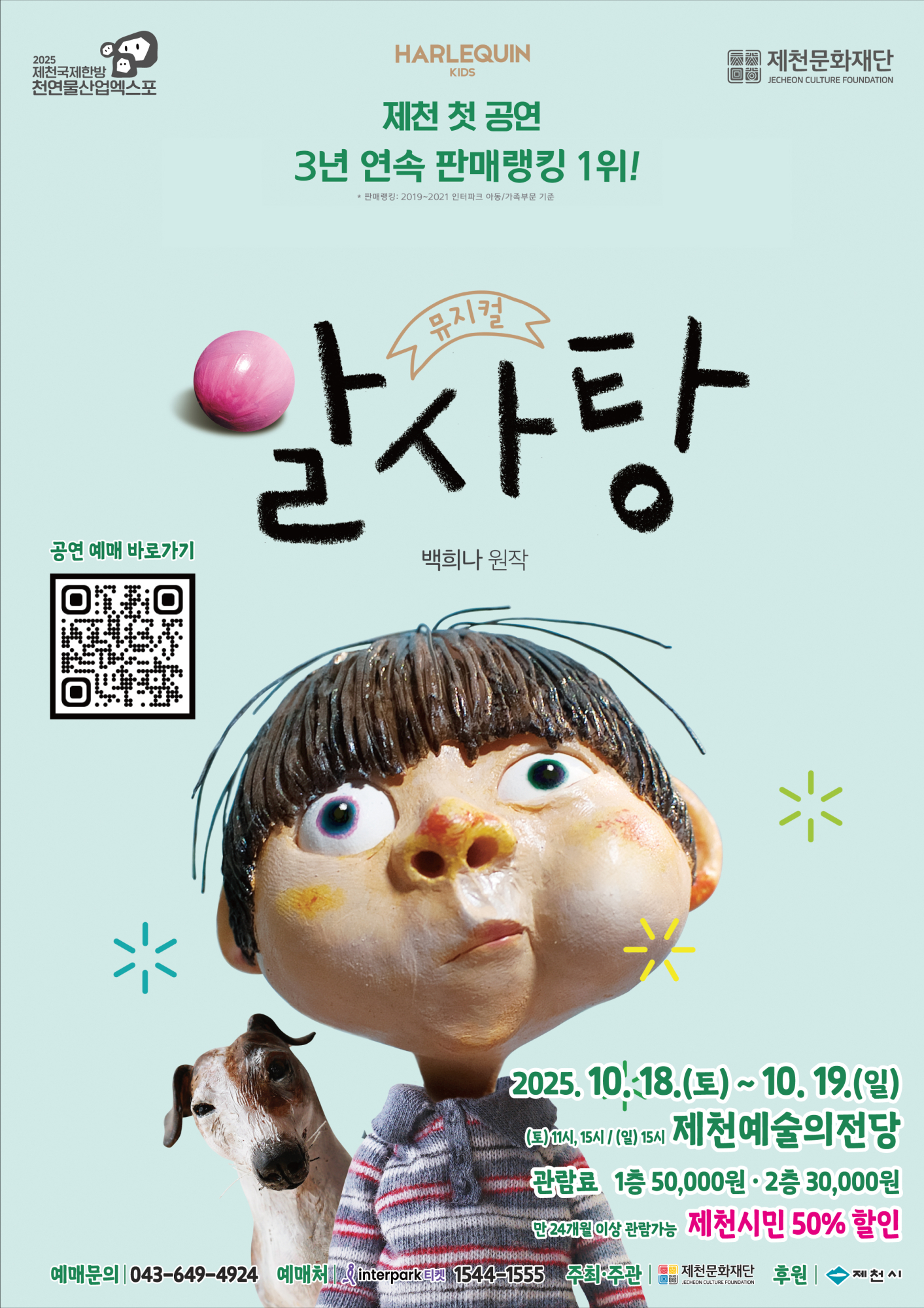 사본 -알사탕 전단지