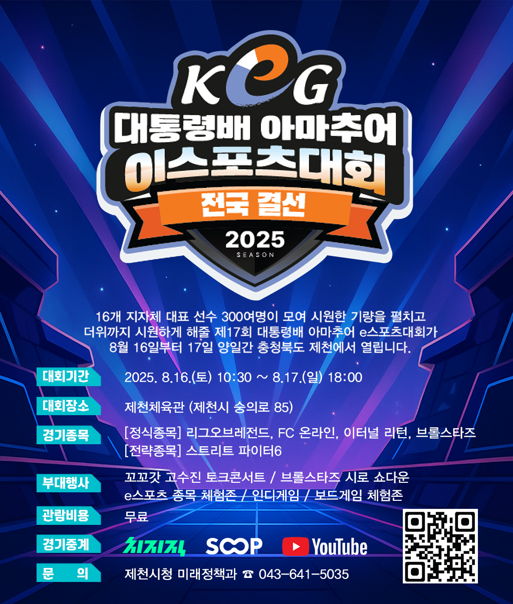 대통령배 e스포츠 카드뉴스
