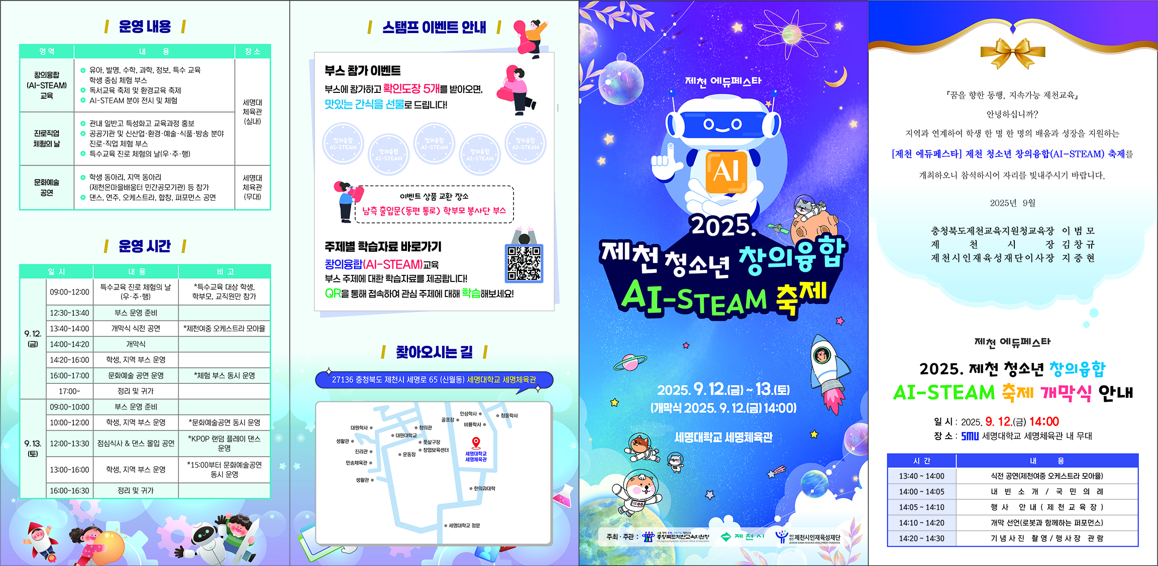 리플릿01